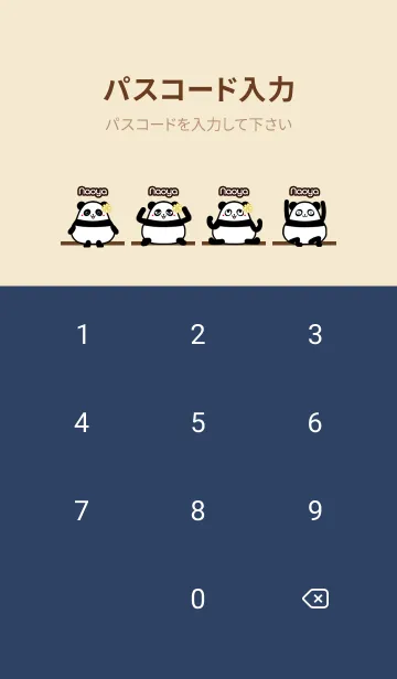 [LINE着せ替え] なおや★まんまるカワイイ♥パンダの画像4