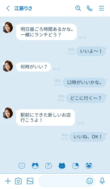 [LINE着せ替え] ネコの着せ替え * アクアブルーの画像3