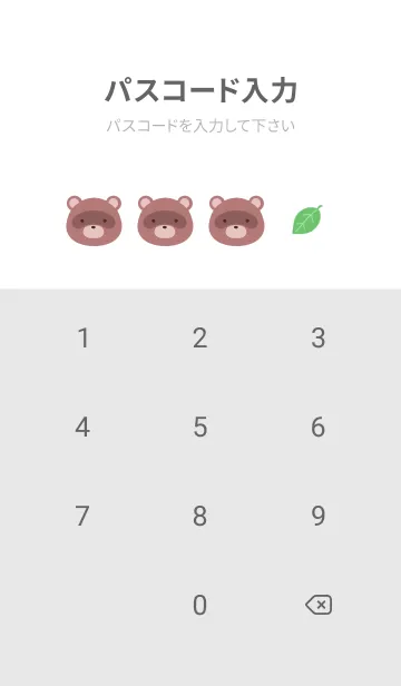 [LINE着せ替え] 縁起たぬきと葉っぱの着せかえ ホワイトの画像4