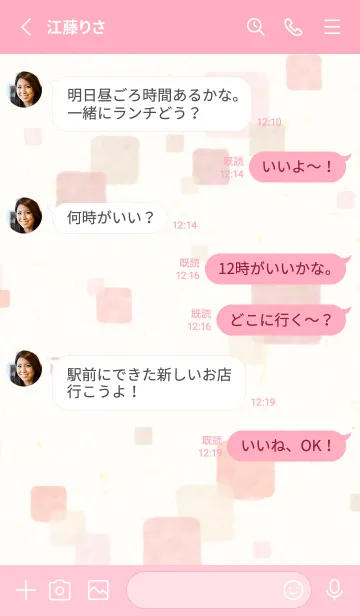 [LINE着せ替え] 水彩 四角 ピンク26の画像3