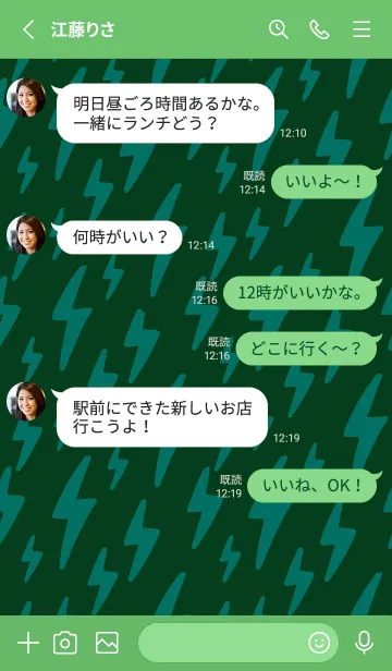 [LINE着せ替え] ザ サンダー 143の画像3