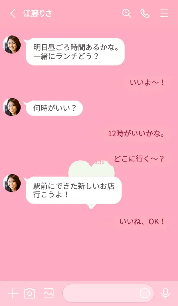 [LINE着せ替え] シンプル ハート _170の画像3