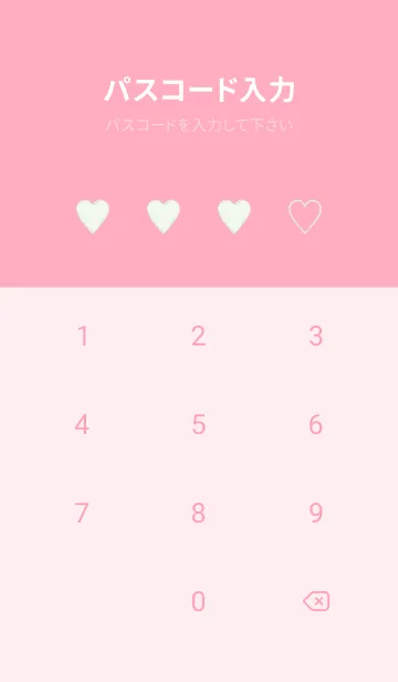 [LINE着せ替え] シンプル ハート _170の画像4