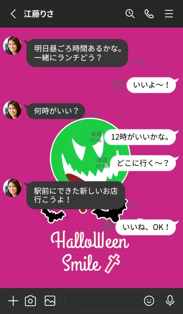 [LINE着せ替え] ハロウィン スマイル _28の画像3