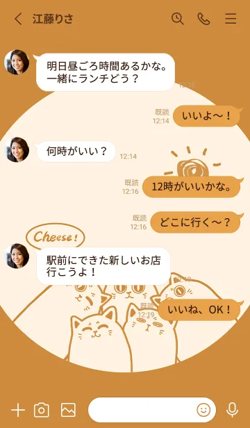 [LINE着せ替え] Meow...Cheese！-Orange Jの画像3