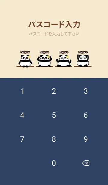 [LINE着せ替え] ながれ★まんまるカワイイ♥パンダの画像4