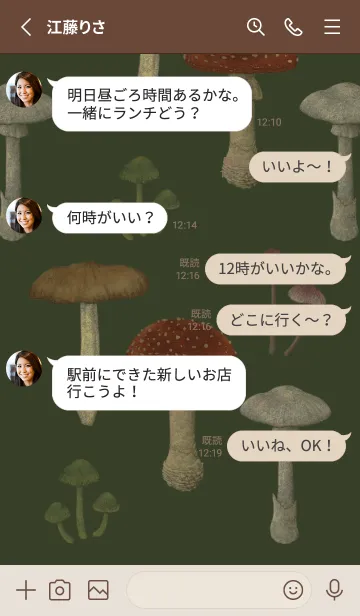 [LINE着せ替え] POISONOUS MUSHROOMS / 深緑色の画像3