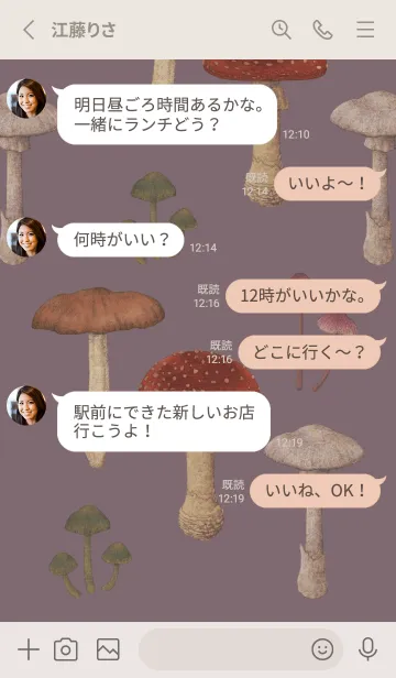 [LINE着せ替え] POISONOUS MUSHROOMS / 紫色の画像3