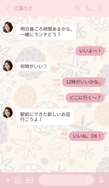 [LINE着せ替え] 手書きのお花 ほんわか18の画像3