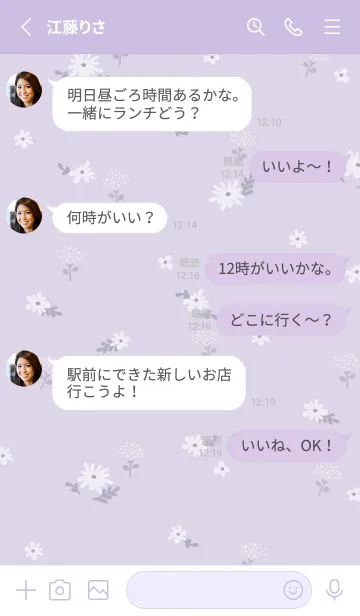 [LINE着せ替え] 北欧かわいいお花♪18の画像3