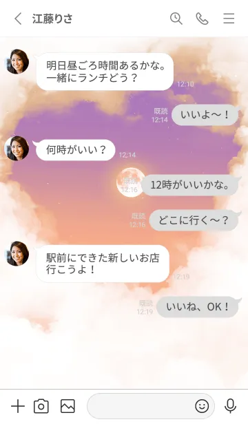 [LINE着せ替え] ハート雲と満月 - ハロウィン パープル 01の画像3