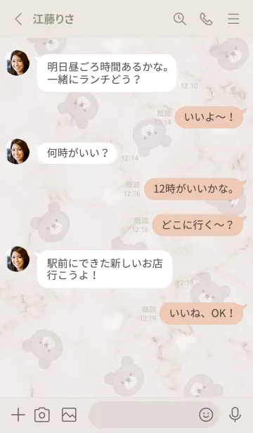 [LINE着せ替え] クマとハート♥ダークブラウン01_1の画像3