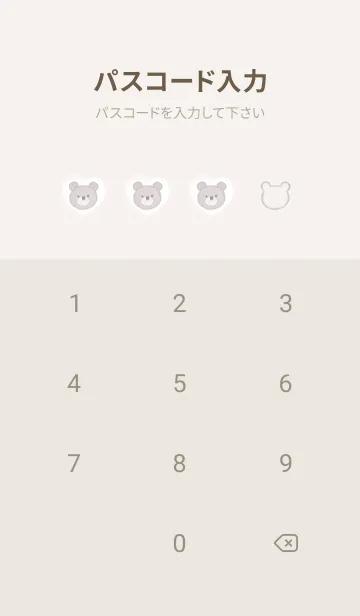 [LINE着せ替え] クマとハート♥ダークブラウン01_1の画像4