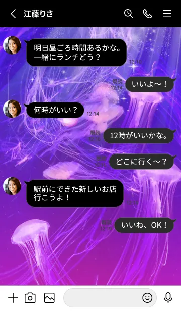 [LINE着せ替え] 癒しのクラゲ Beautiful Jellyfish#の画像3