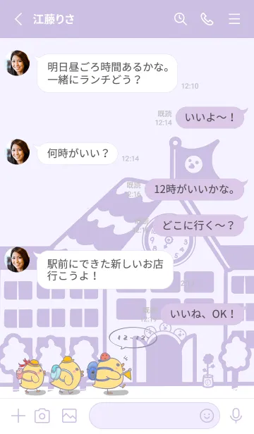 [LINE着せ替え] Duckling school fun-Gray.GrayPurpleJの画像3