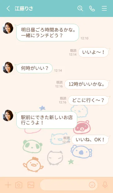 [LINE着せ替え] もにっとあにまる くすみカラーの画像3