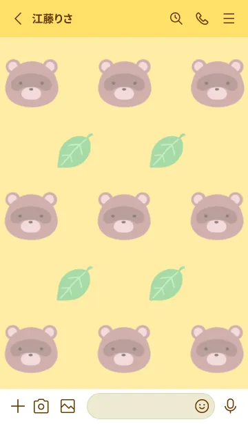 [LINE着せ替え] 縁起たぬきと葉っぱの着せかえ イエローの画像2