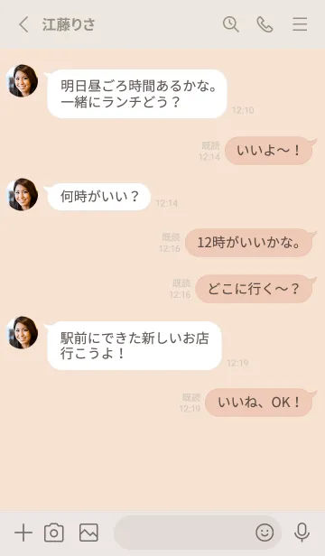 [LINE着せ替え] 超シンプル2<オレンジ>の画像3