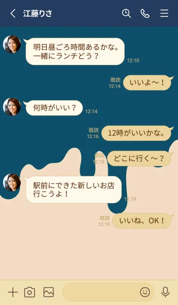 [LINE着せ替え] ドリップ！ 55の画像3