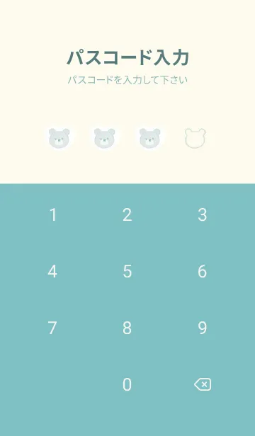 [LINE着せ替え] クマとハート♥ブルーグリーン06_1の画像4