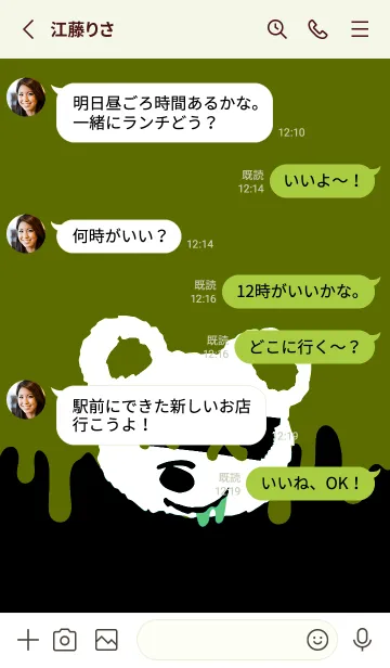 [LINE着せ替え] バッド べア 89の画像3