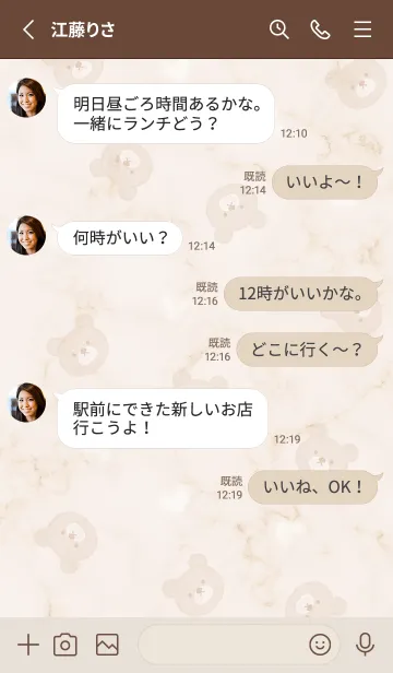 [LINE着せ替え] クマとハート♥ブラウン03_1の画像3