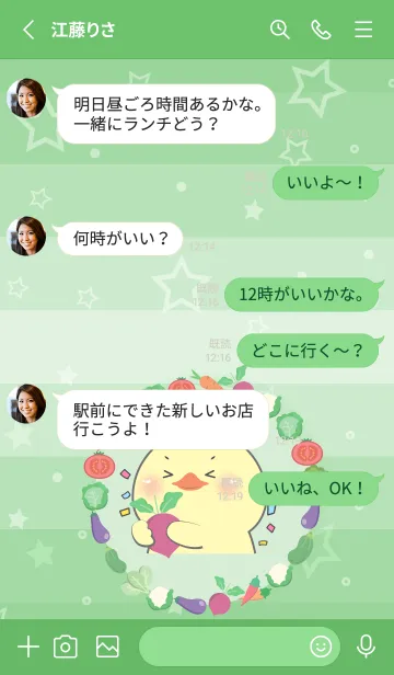 [LINE着せ替え] Simple Duck With Vegetable Theme (JP)の画像3