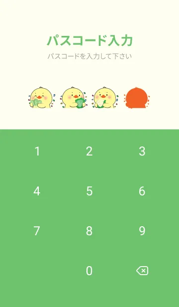 [LINE着せ替え] Simple Duck With Vegetable Theme (JP)の画像4