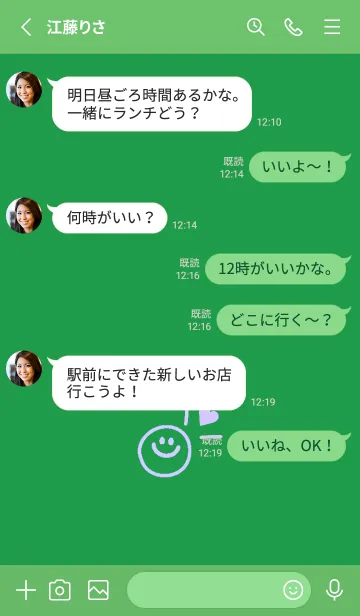 [LINE着せ替え] ミニ ラブ スマイル 175の画像3