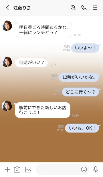 [LINE着せ替え] Almond Brown & White Theme V.3 (JP)の画像3