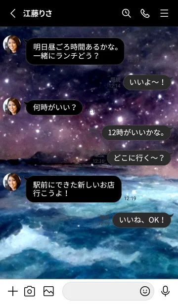 [LINE着せ替え] 夜の月 月の海 #4j18_23。の画像3