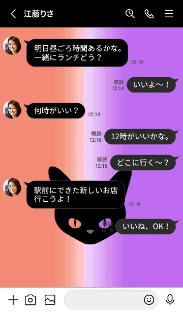 [LINE着せ替え] ブラック キャット 87の画像3
