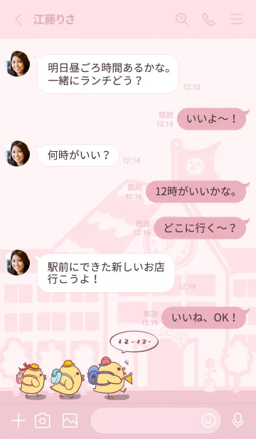 [LINE着せ替え] Duckling school fun-light gray.Pink Jの画像3