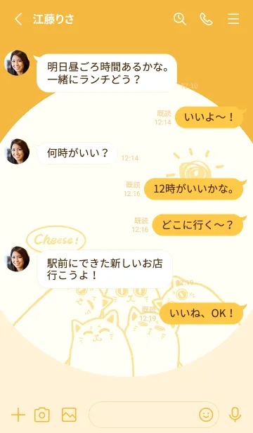 [LINE着せ替え] Meow...Cheese！ - Orange Juice Jの画像3