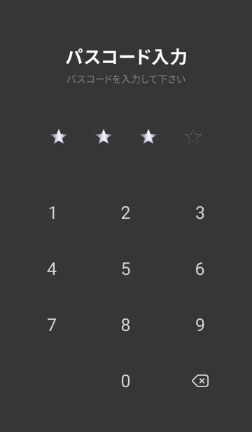 [LINE着せ替え] グラデーション スター _106の画像4