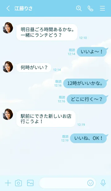 [LINE着せ替え] 水色 : simple skyの画像3