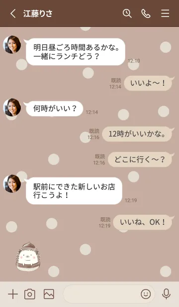 [LINE着せ替え] ハリネズミと栗 -ブラウン- ドットの画像3