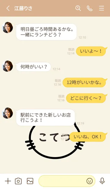 [LINE着せ替え] にゃんこ Name こてつの画像3