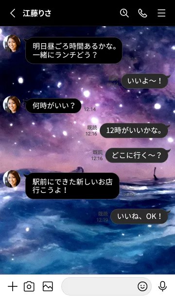 [LINE着せ替え] 夜の月 月の海 #4j18_21。の画像3