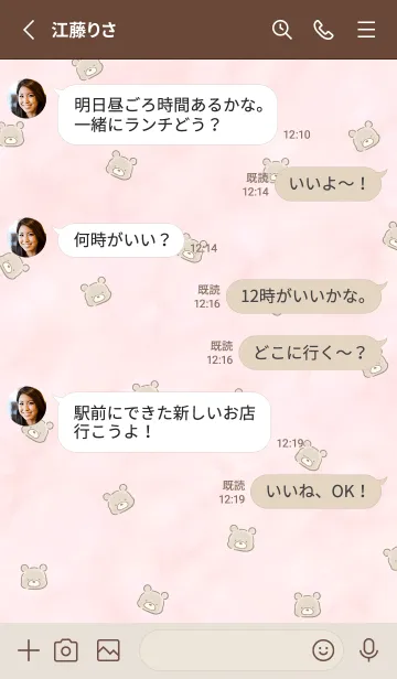 [LINE着せ替え] ブラウンベア くまぼんの画像3