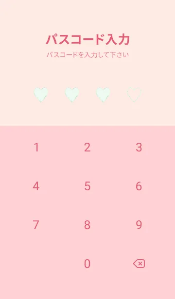 [LINE着せ替え] シンプル ハート _171の画像4