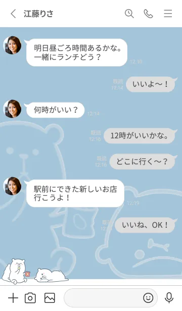 [LINE着せ替え] Here Comes Bears J-Haze Blueの画像3