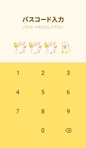 [LINE着せ替え] Duck Duck Press J-Yellowの画像4