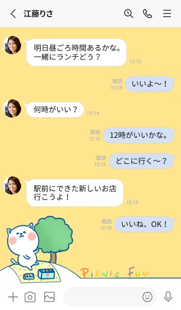 [LINE着せ替え] Picnic Fun J-Light Yellow Orangeの画像3