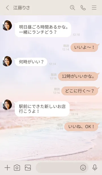 [LINE着せ替え] 虹色オーシャン89／ナチュラルスタイルの画像3