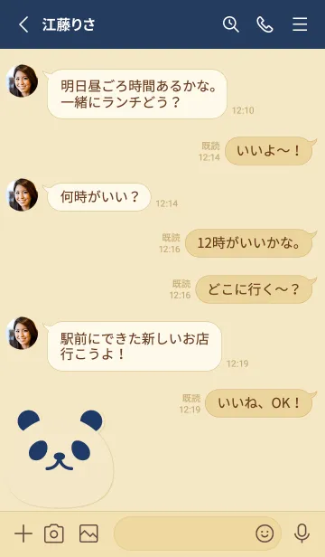 [LINE着せ替え] SIMPLE PANDA.....2の画像3