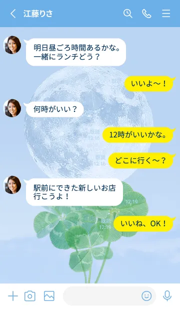 [LINE着せ替え] 本物ラッキークローバーズ #Full Moon 1の画像3