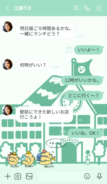 [LINE着せ替え] Duckling school fun -light gray. Green Jの画像3