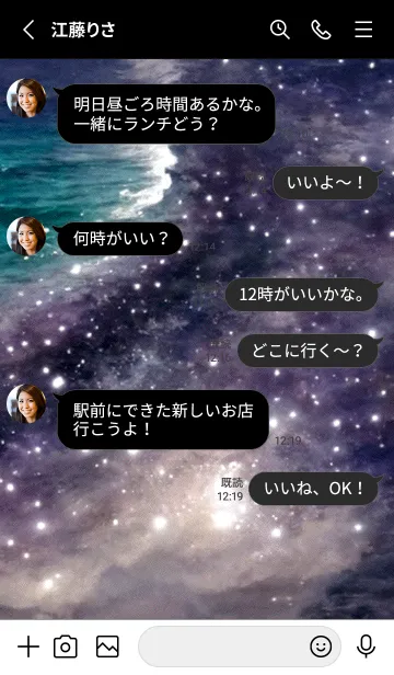 [LINE着せ替え] 夜の月 月の海 #4j18_20。の画像3