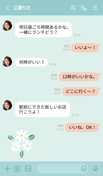 [LINE着せ替え] かわいい白い花束2の画像3